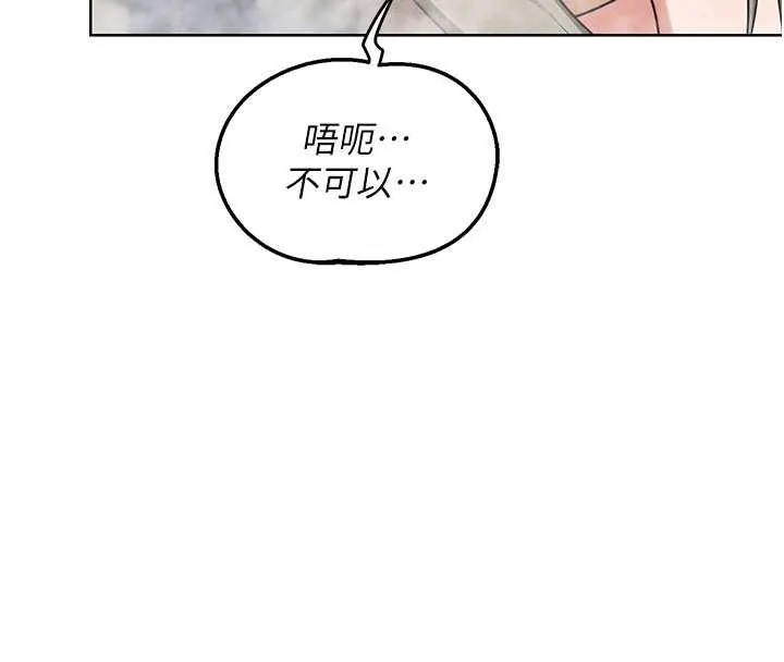 熟女交换计画 第52話-溫泉好燙，要忍不住了&hellip; 第79页