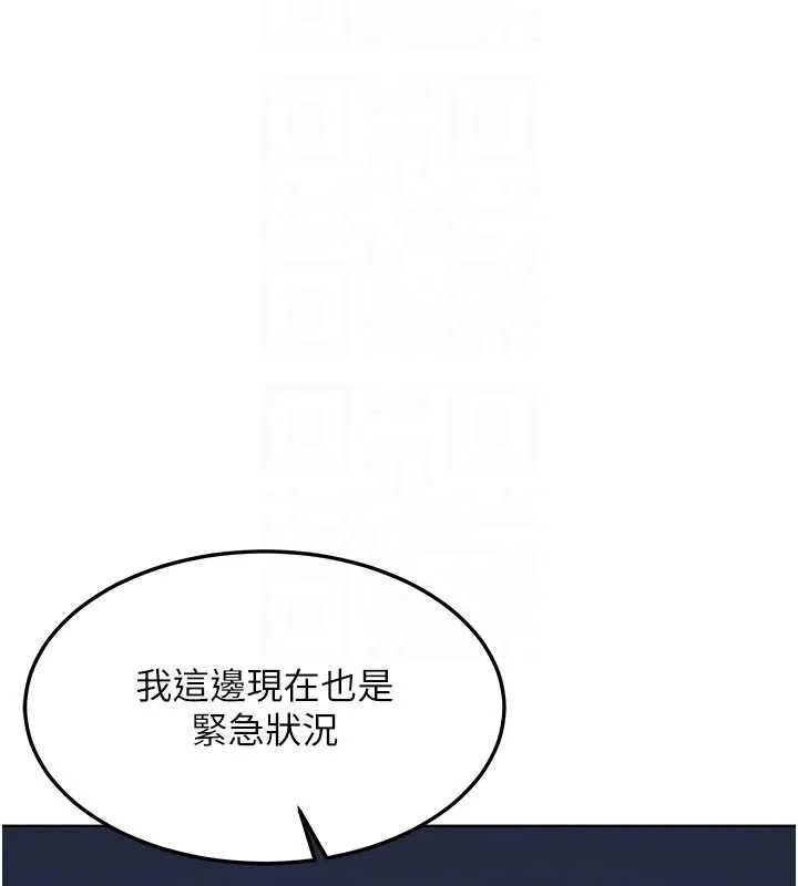 熟女交换计画 第52話-溫泉好燙，要忍不住了&hellip; 第124页