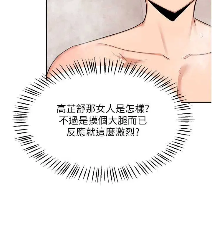 熟女交换计画 第52話-溫泉好燙，要忍不住了&hellip; 第55页