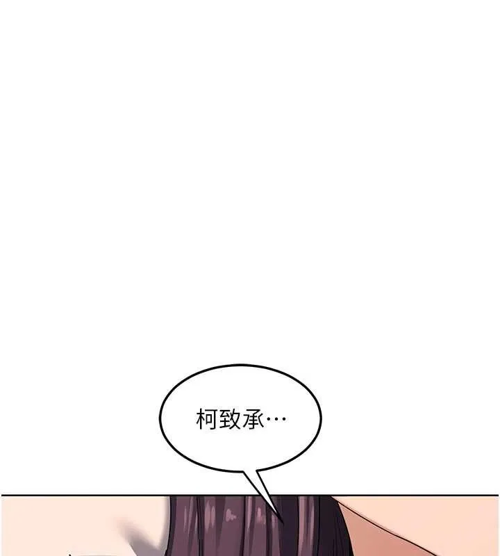 熟女交换计画 第52話-溫泉好燙，要忍不住了&hellip; 第144页