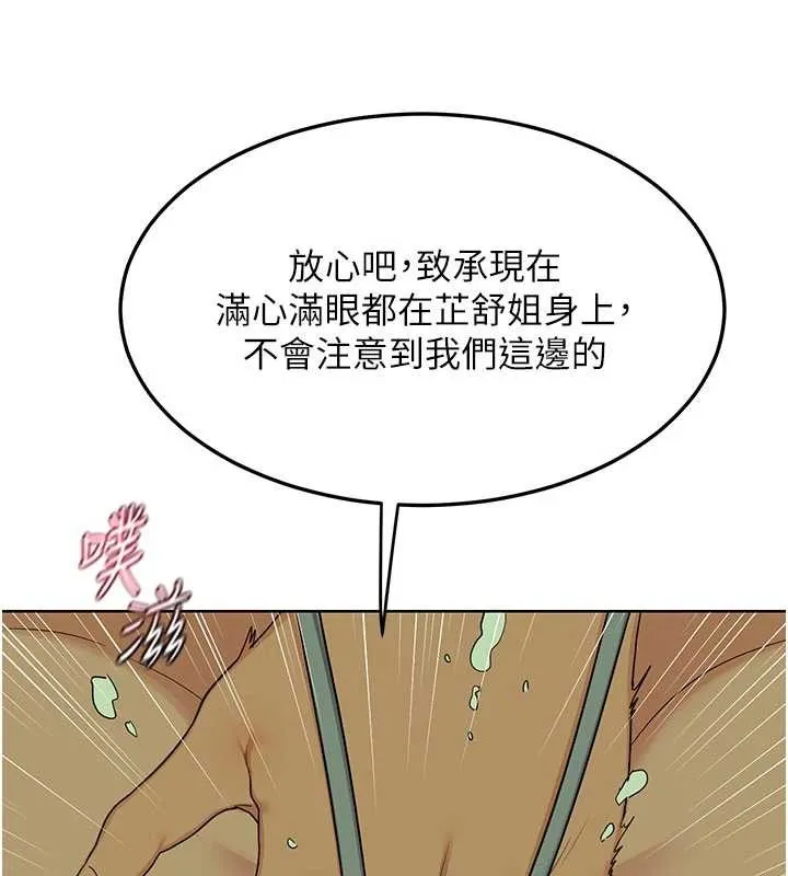 熟女交换计画 第52話-溫泉好燙，要忍不住了&hellip; 第69页