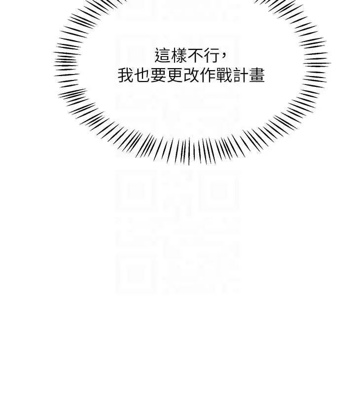熟女交换计画 第52話-溫泉好燙，要忍不住了&hellip; 第65页
