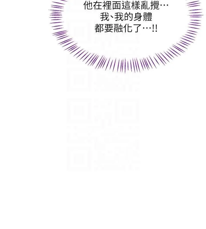 熟女交换计画 第52話-溫泉好燙，要忍不住了&hellip; 第93页