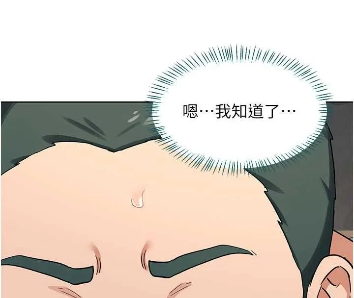 熟女交换计画 第52話-溫泉好燙，要忍不住了&hellip; 第4页