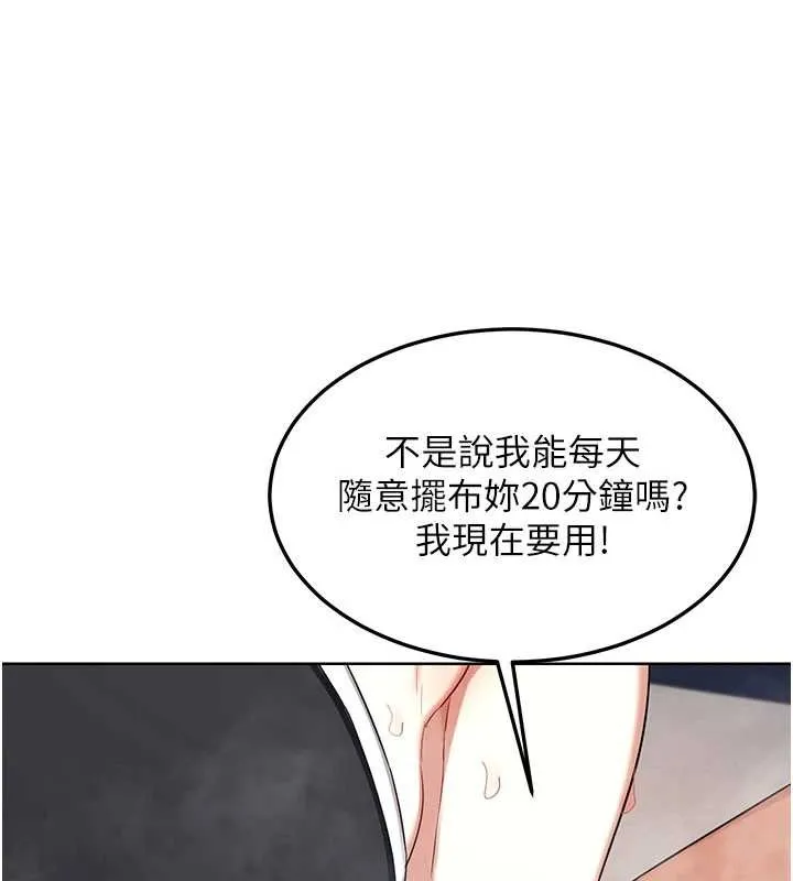 熟女交换计画 第52話-溫泉好燙，要忍不住了&hellip; 第9页