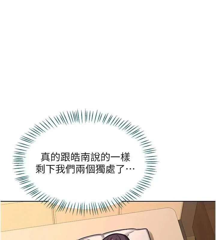 熟女交换计画 第52話-溫泉好燙，要忍不住了&hellip; 第130页