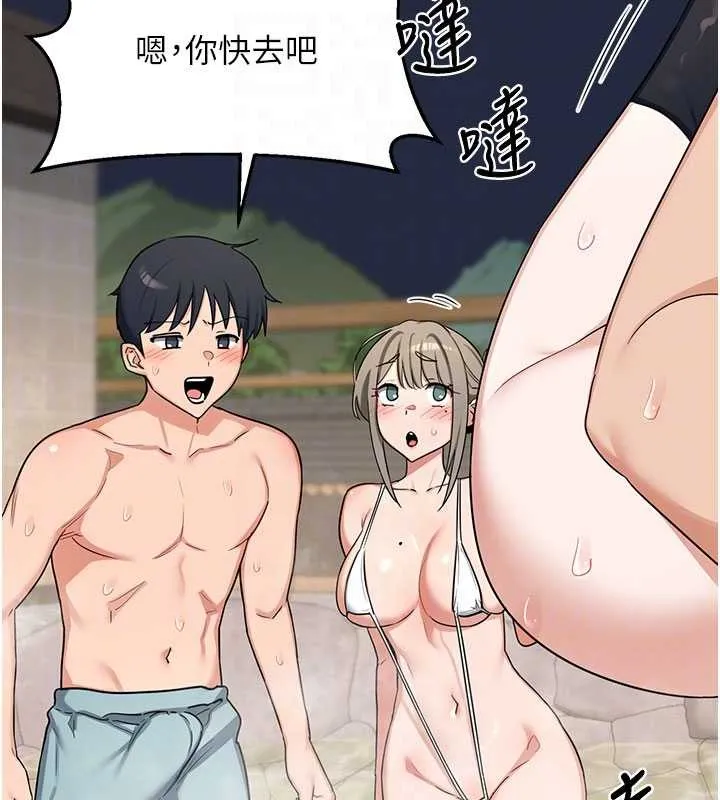 熟女交换计画 第52話-溫泉好燙，要忍不住了&hellip; 第115页