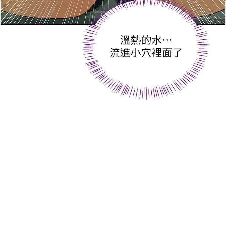 熟女交换计画 第52話-溫泉好燙，要忍不住了&hellip; 第44页