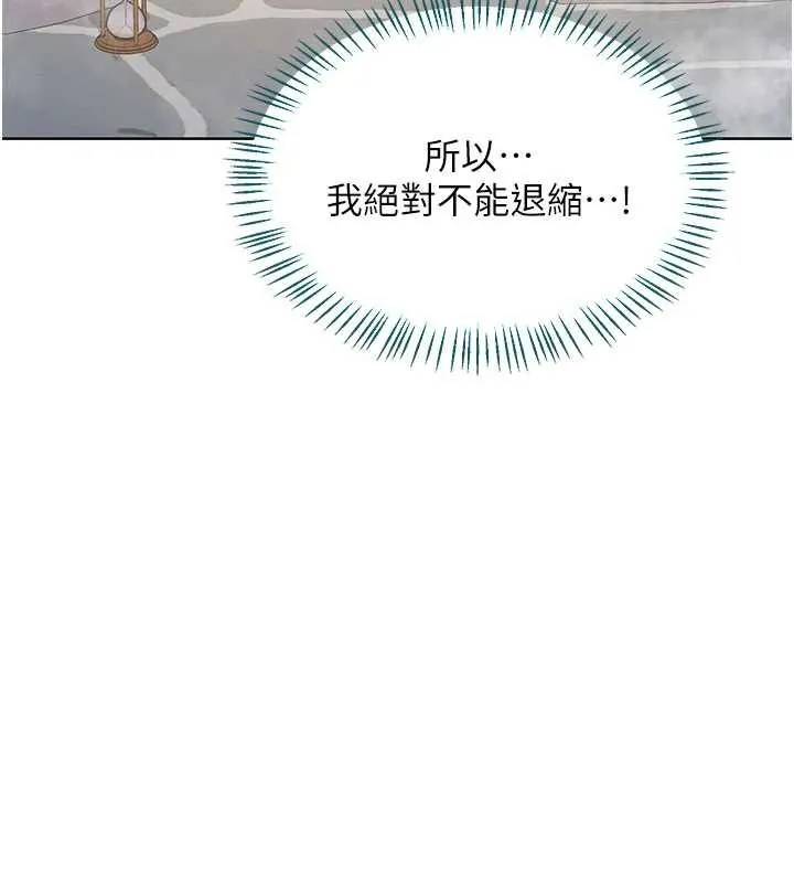 熟女交换计画 第52話-溫泉好燙，要忍不住了&hellip; 第39页