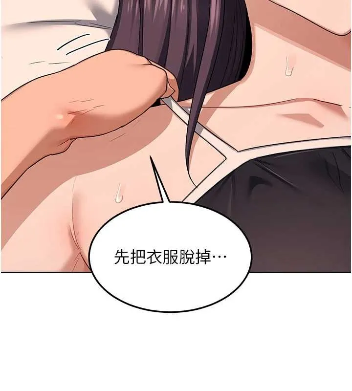熟女交换计画 第52話-溫泉好燙，要忍不住了&hellip; 第143页