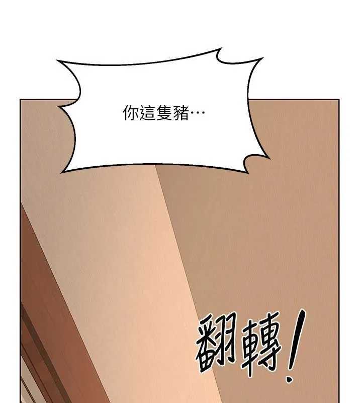 熟女交换计画 第52話-溫泉好燙，要忍不住了&hellip; 第147页