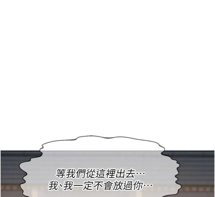 熟女交换计画 第52話-溫泉好燙，要忍不住了&hellip; 第37页