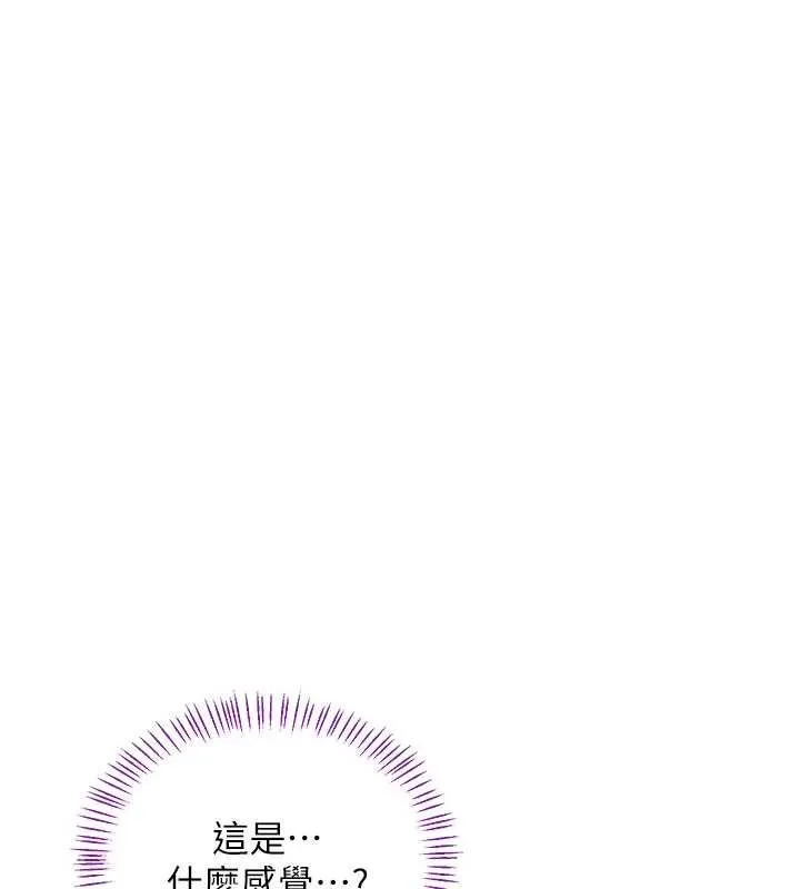 熟女交换计画 第52話-溫泉好燙，要忍不住了&hellip; 第88页
