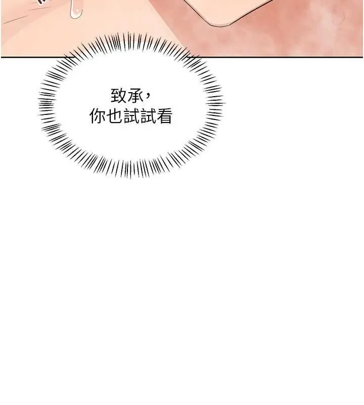 熟女交换计画 第52話-溫泉好燙，要忍不住了&hellip; 第3页