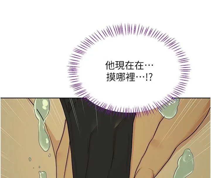 熟女交换计画 第52話-溫泉好燙，要忍不住了&hellip; 第16页