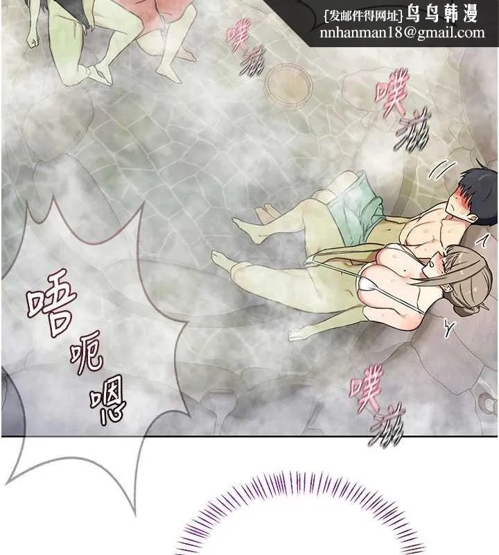 熟女交换计画 第52話-溫泉好燙，要忍不住了&hellip; 第95页