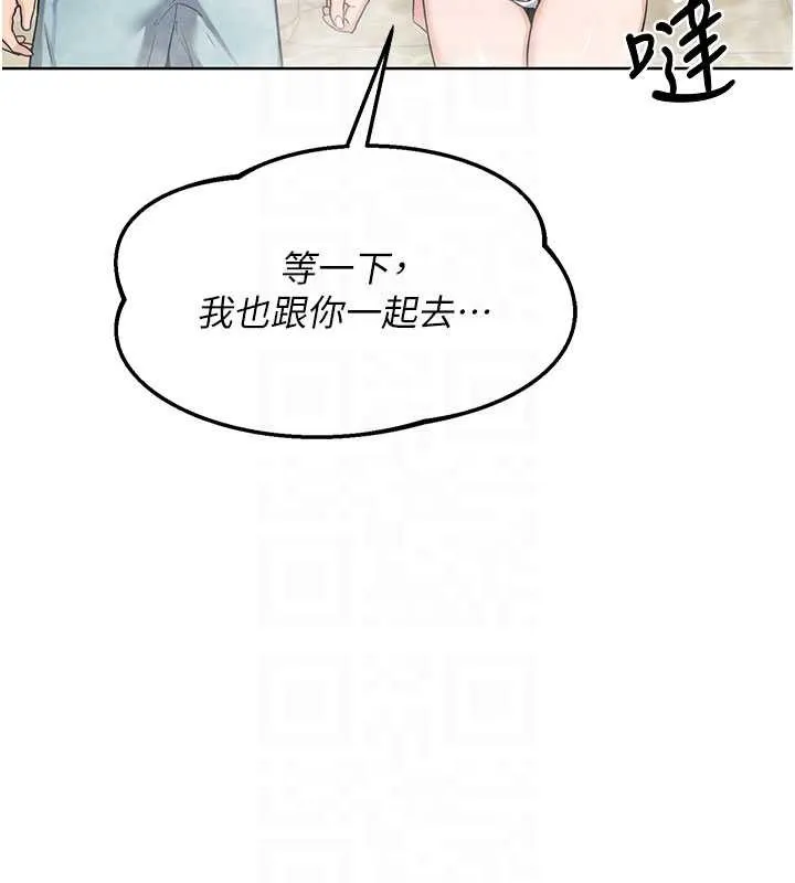 熟女交换计画 第52話-溫泉好燙，要忍不住了&hellip; 第116页