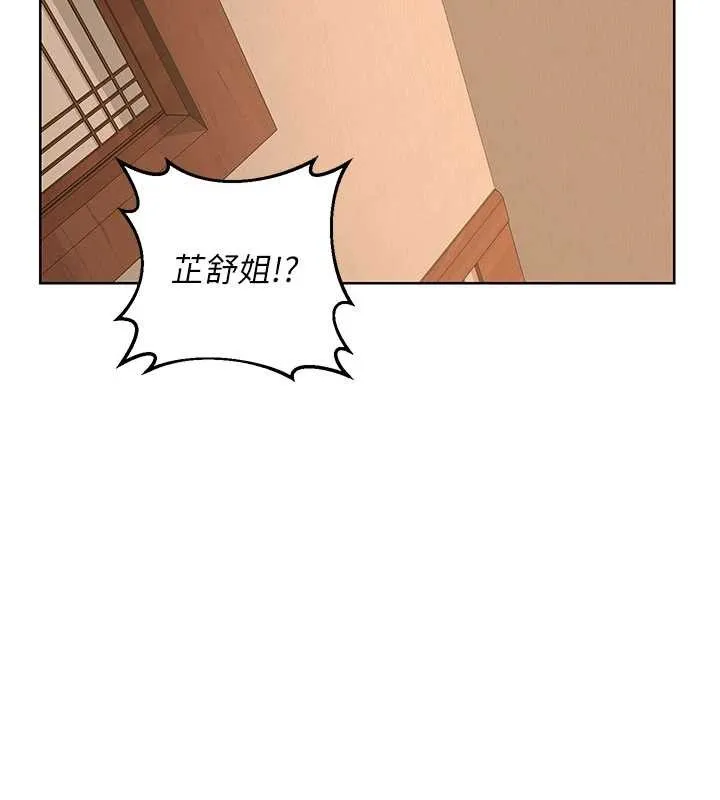 熟女交换计画 第52話-溫泉好燙，要忍不住了&hellip; 第148页