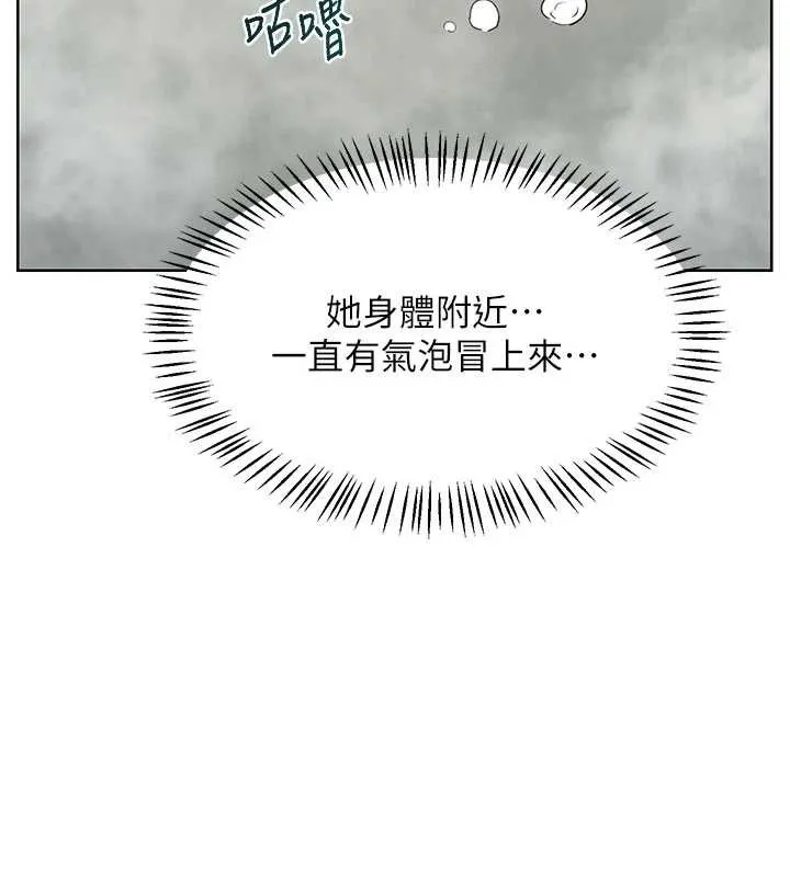 熟女交换计画 第52話-溫泉好燙，要忍不住了&hellip; 第57页