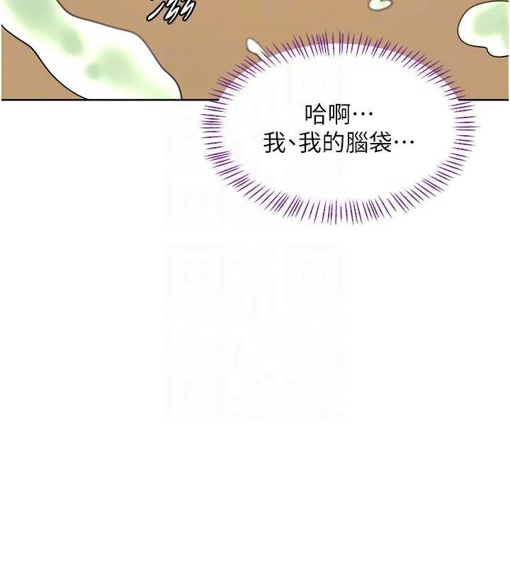 熟女交换计画 第52話-溫泉好燙，要忍不住了&hellip; 第49页