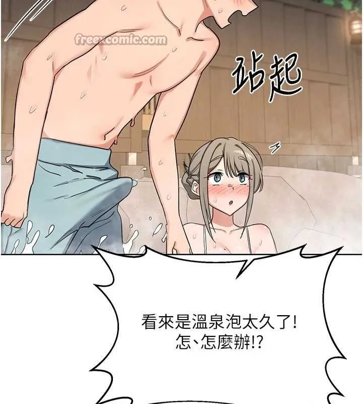 熟女交换计画 第52話-溫泉好燙，要忍不住了&hellip; 第112页