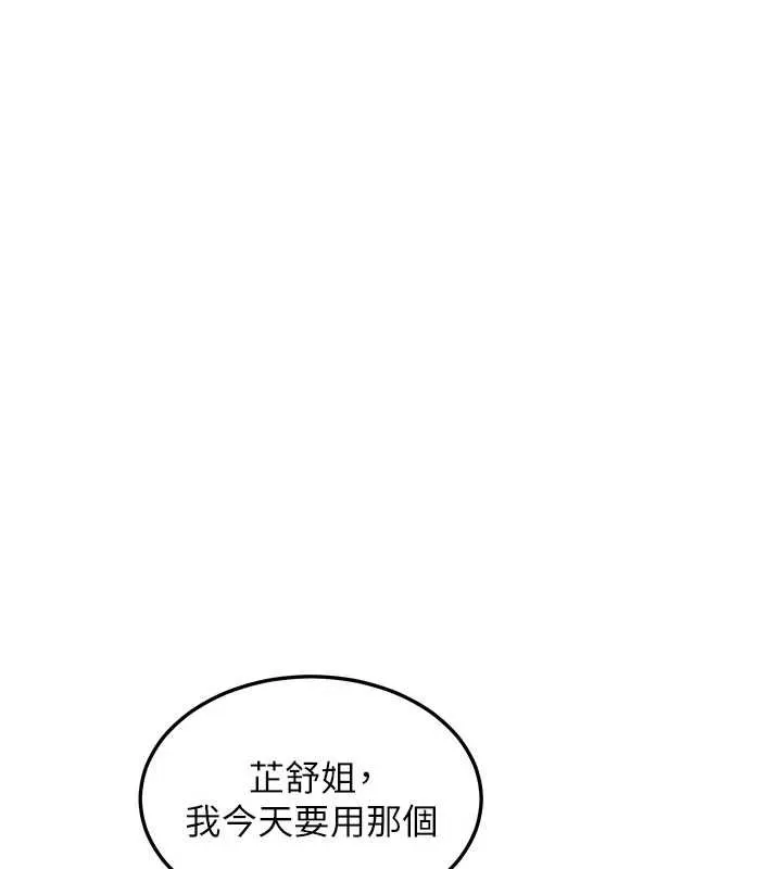熟女交换计画 第52話-溫泉好燙，要忍不住了&hellip; 第6页