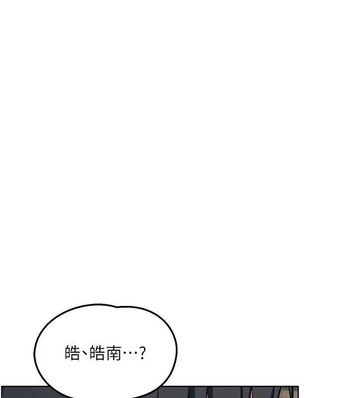 熟女交换计画 第52話-溫泉好燙，要忍不住了&hellip; 第119页