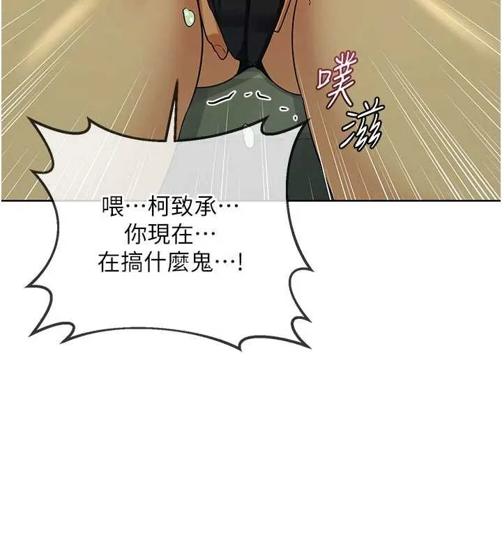 熟女交换计画 第52話-溫泉好燙，要忍不住了&hellip; 第30页