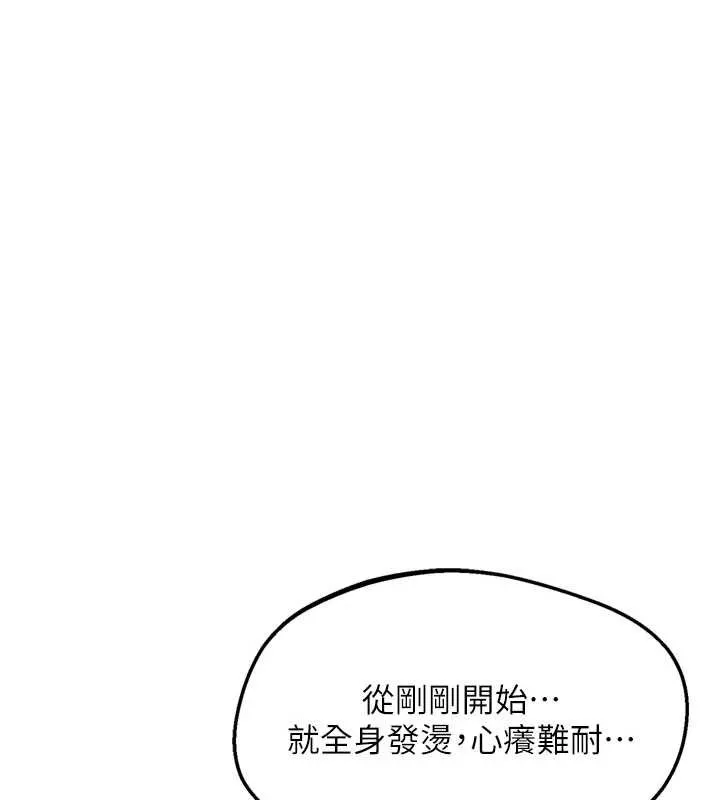 熟女交换计画 第52話-溫泉好燙，要忍不住了&hellip; 第159页