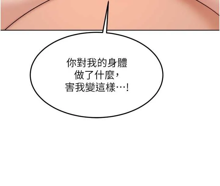 熟女交换计画 第52話-溫泉好燙，要忍不住了&hellip; 第158页