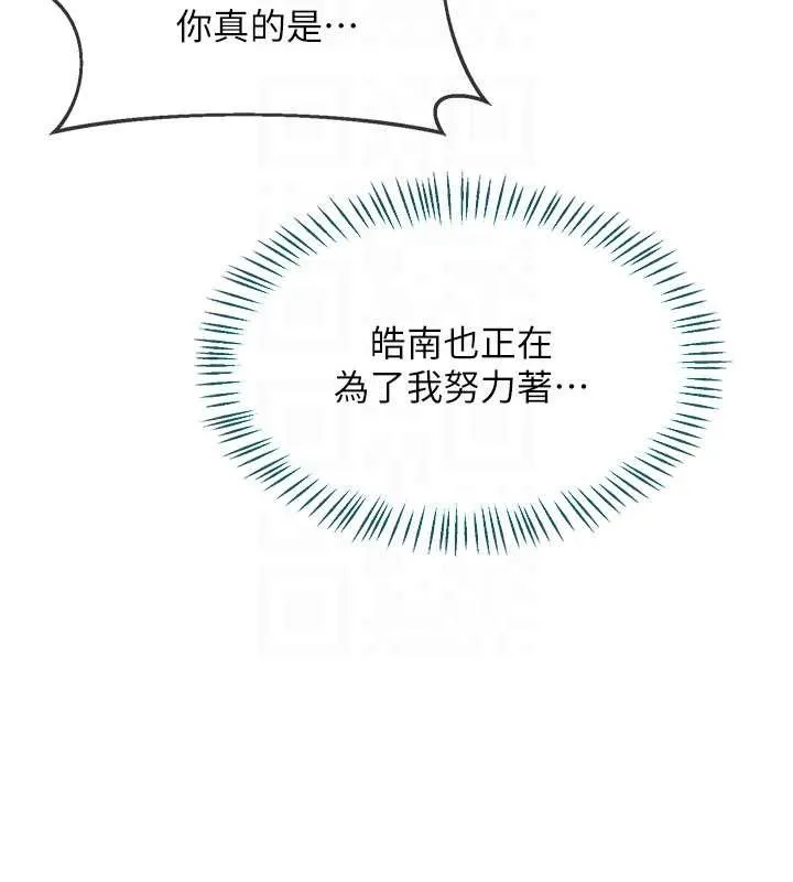 熟女交换计画 第52話-溫泉好燙，要忍不住了&hellip; 第36页