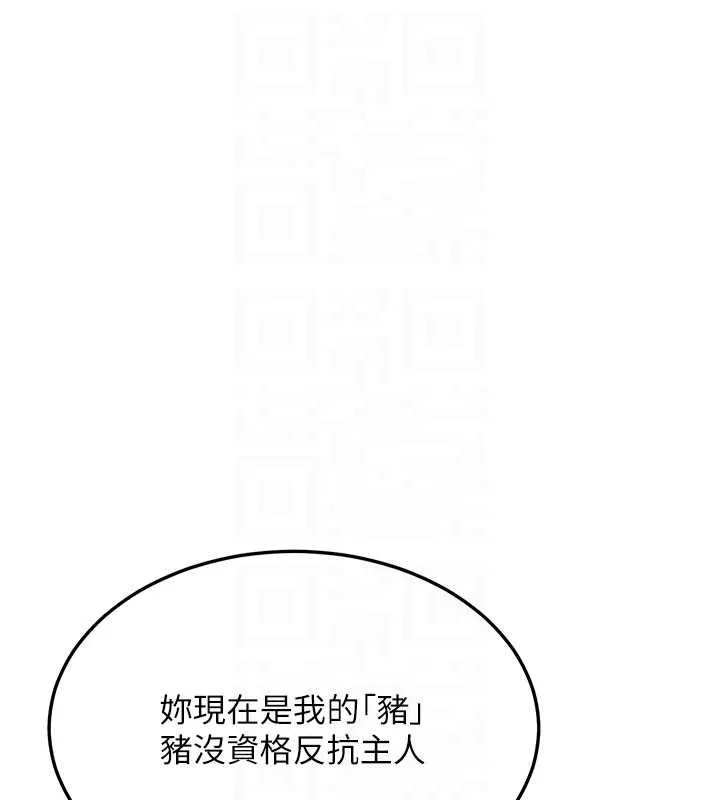 熟女交换计画 第52話-溫泉好燙，要忍不住了&hellip; 第34页