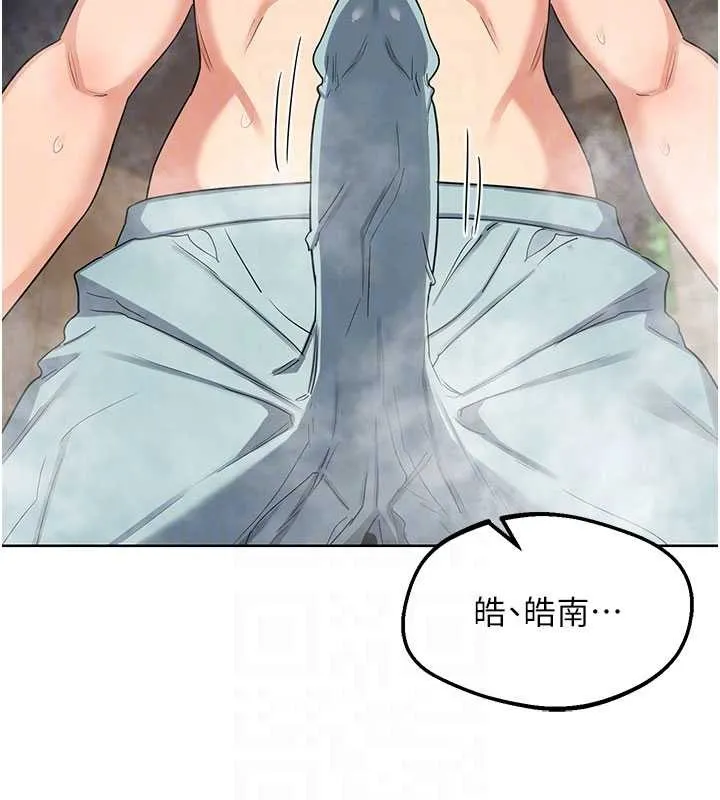 熟女交换计画 第52話-溫泉好燙，要忍不住了&hellip; 第123页