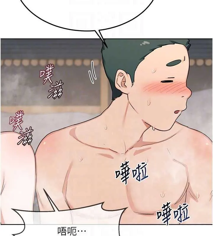 熟女交换计画 第52話-溫泉好燙，要忍不住了&hellip; 第35页