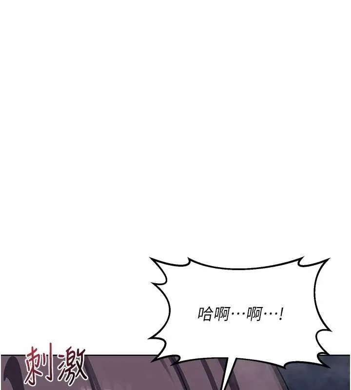 熟女交换计画 第52話-溫泉好燙，要忍不住了&hellip; 第104页