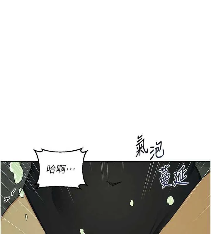 熟女交换计画 第52話-溫泉好燙，要忍不住了&hellip; 第26页
