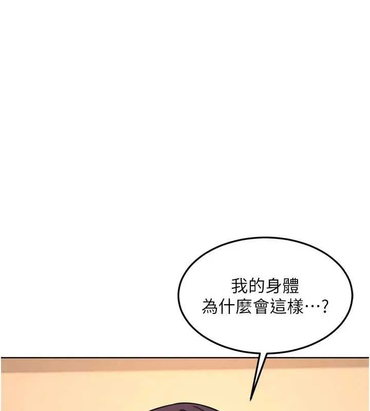 熟女交换计画 第52話-溫泉好燙，要忍不住了&hellip; 第155页