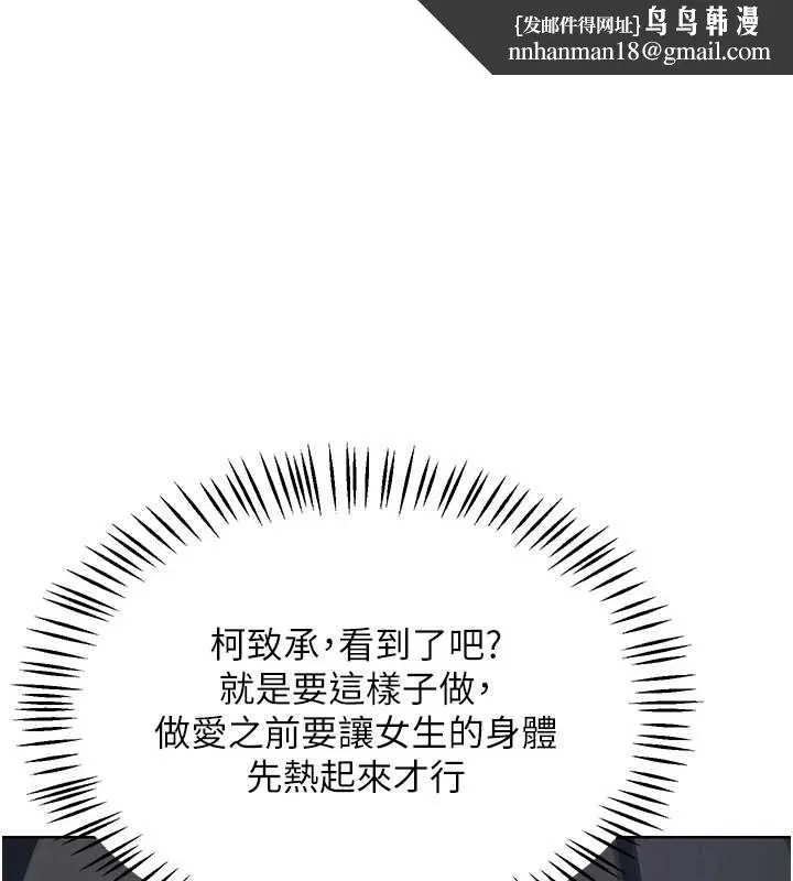 熟女交换计画 第52話-溫泉好燙，要忍不住了&hellip; 第1页