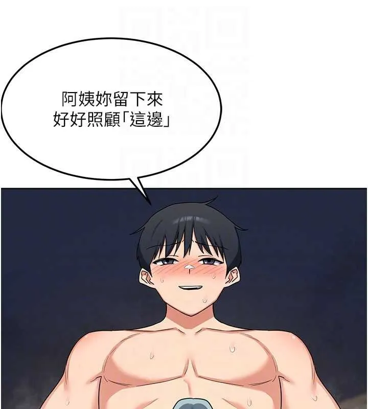 熟女交换计画 第52話-溫泉好燙，要忍不住了&hellip; 第122页