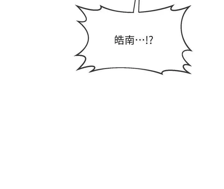 熟女交换计画 第52話-溫泉好燙，要忍不住了&hellip; 第74页