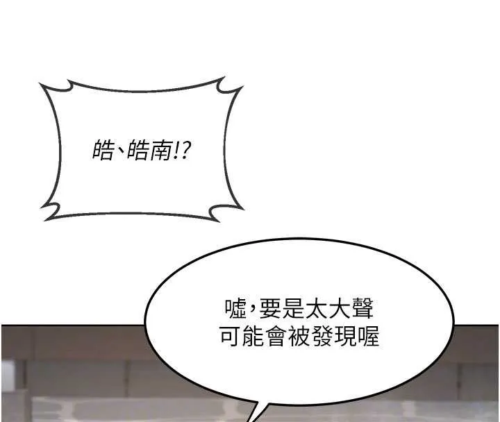 熟女交换计画 第52話-溫泉好燙，要忍不住了&hellip; 第66页