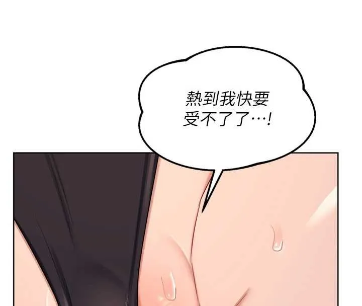 熟女交换计画 第52話-溫泉好燙，要忍不住了&hellip; 第162页