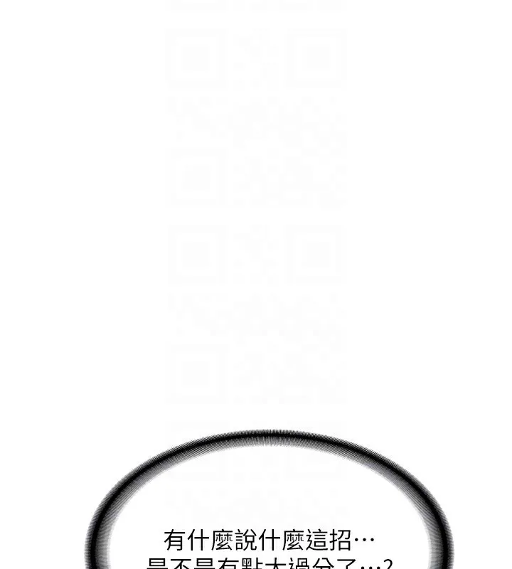 熟女交换计画 第3话-好兄弟共享计画开始! 第83页