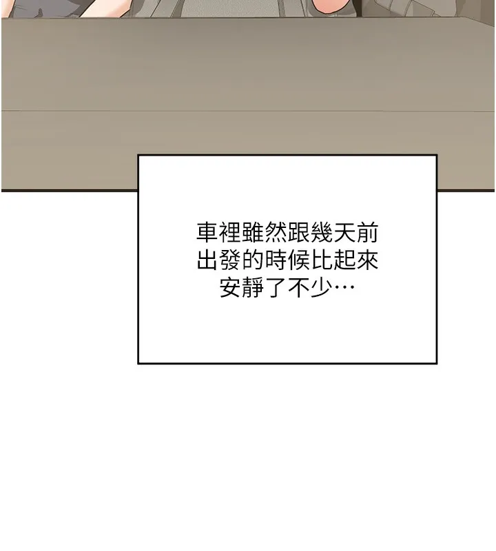 熟女交换计画 第3话-好兄弟共享计画开始! 第178页