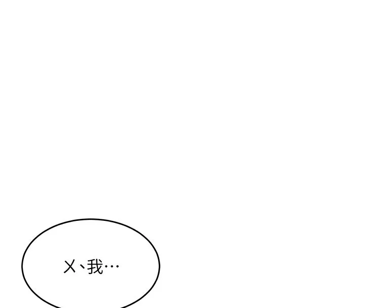 熟女交换计画 第3话-好兄弟共享计画开始! 第47页