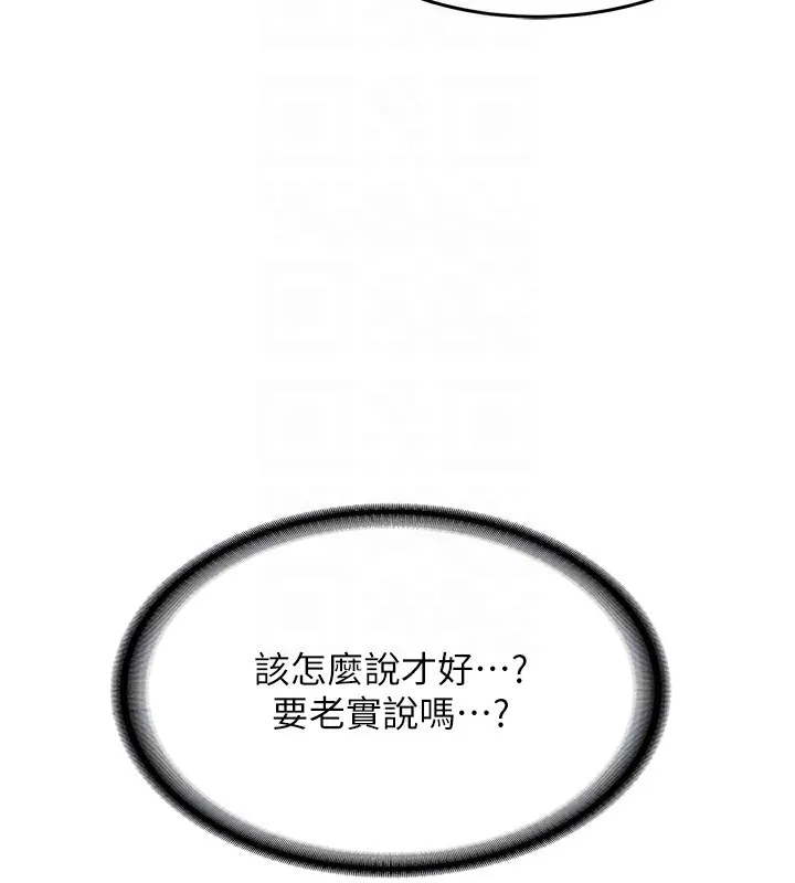 熟女交换计画 第3话-好兄弟共享计画开始! 第46页