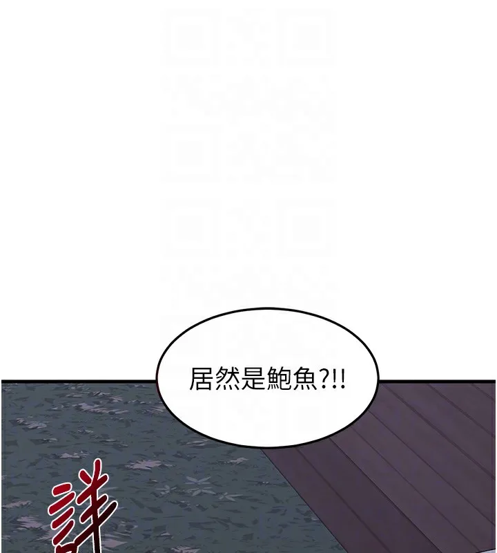 熟女交换计画 第3话-好兄弟共享计画开始! 第117页