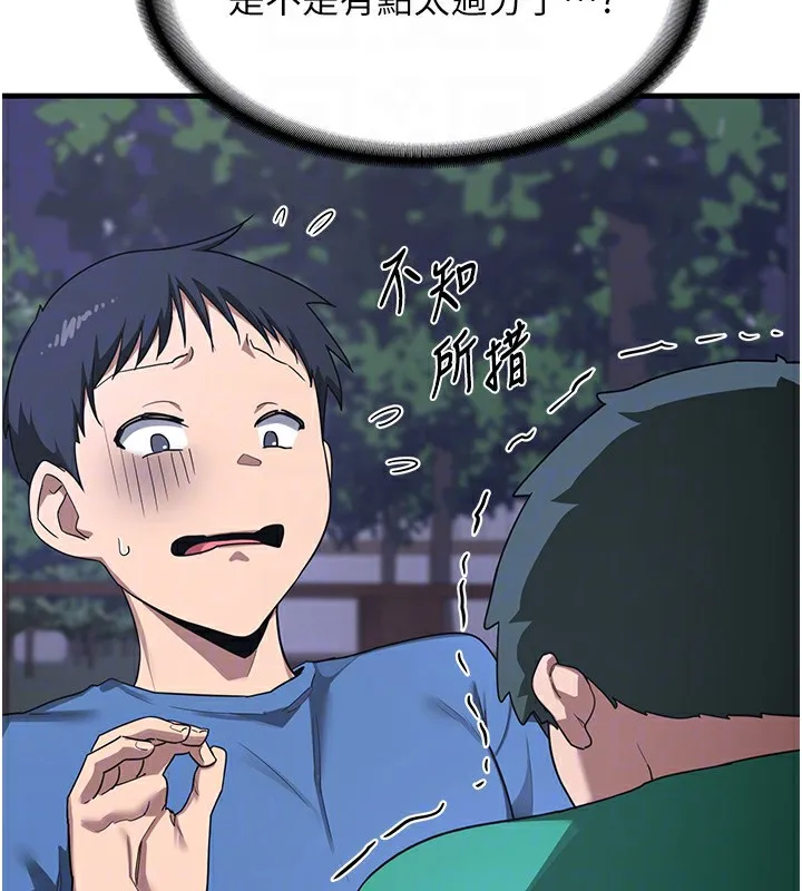熟女交换计画 第3话-好兄弟共享计画开始! 第84页