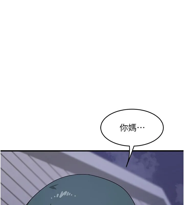 熟女交换计画 第3话-好兄弟共享计画开始! 第86页