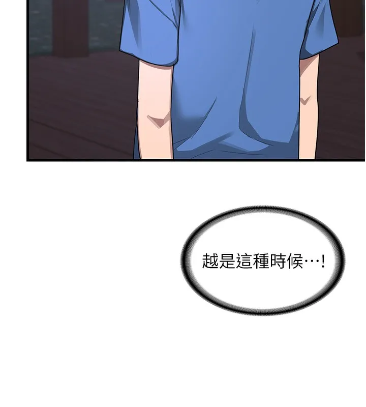 熟女交换计画 第3话-好兄弟共享计画开始! 第66页
